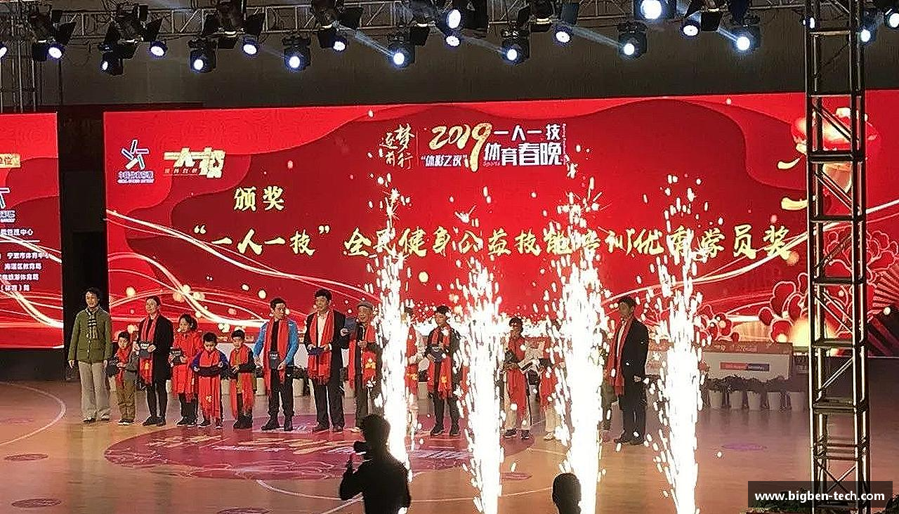 激情燃烧，精彩永恒